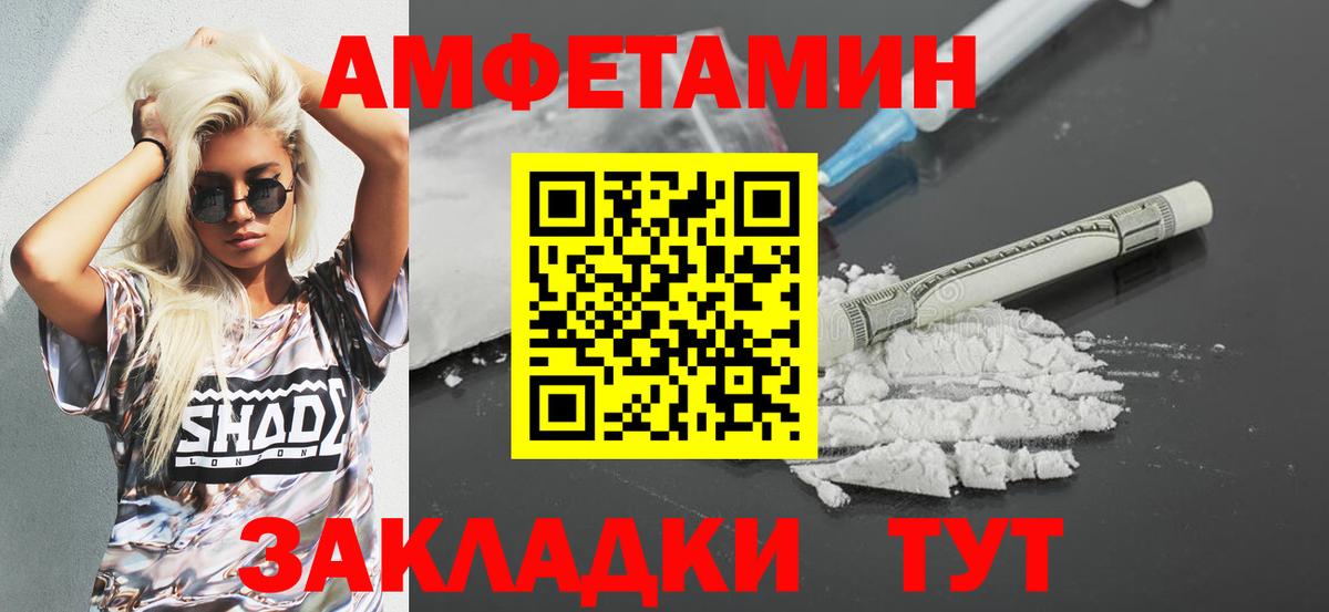 Amphetamine VHQ Хабаровск