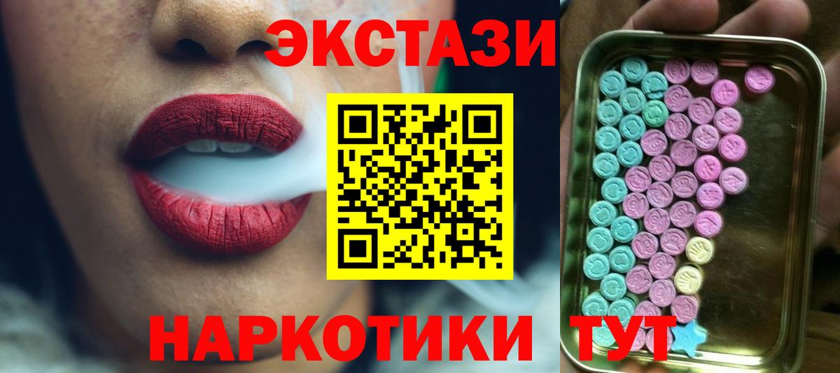 ссылка на мегу ссылки  Ecstasy  ЭКСТАЗИ ешки  Хабаровск  Вход с VPN  Экстази 250 мг 