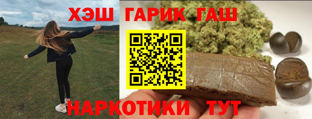 ГАШ  Гашиш AMNESIA HAZE  ГАШИШ гашик  Вход с VPN  Хабаровск 