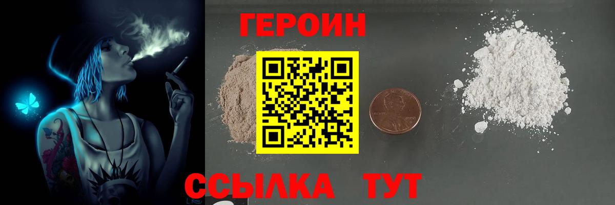 Хабаровск  ГЕРОИН афганец  Вход с VPN 