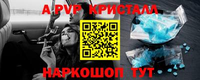 прущие крисы Конаково