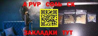 прущие крисы Конаково