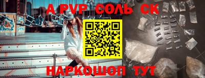 прущие крисы Конаково