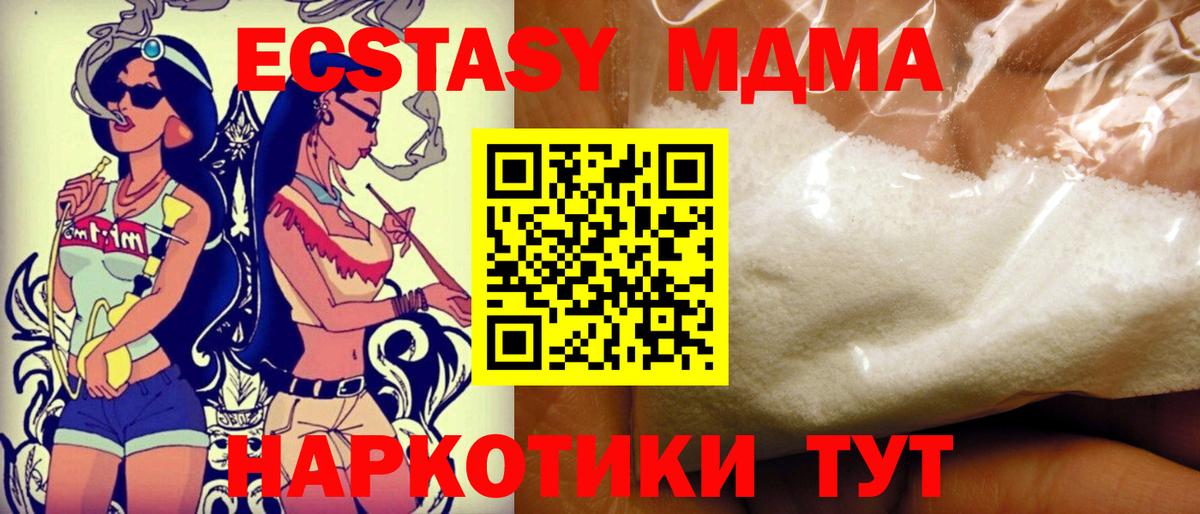 MDMA VHQ Хабаровск