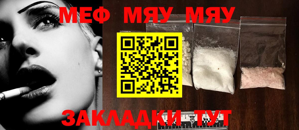 Хабаровск  Мефедрон кристаллы  Вход с VPN  Меф  где купить наркоту  МЕФ mephedrone 