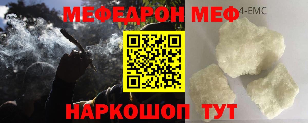МЕФ мука Хабаровск