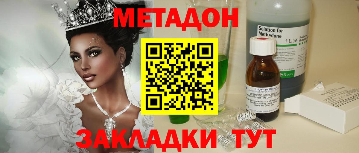 МЕТАДОН кристалл  Вход с VPN  МЕТАДОН белоснежный    ссылка  Хабаровск 
