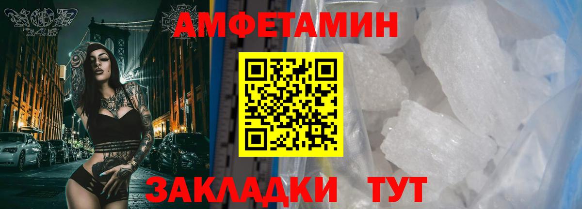 МЕТАМФЕТАМИН Methamphetamine Хабаровск