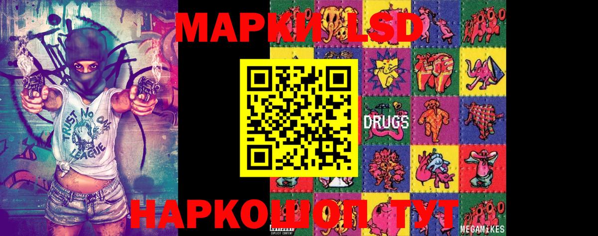 Хабаровск  Наркотические марки 1,5мг  Вход с VPN 