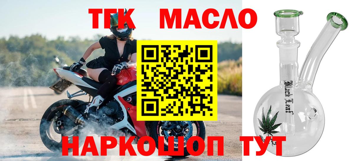 ТГК THC oil  Вход с VPN  Хабаровск 