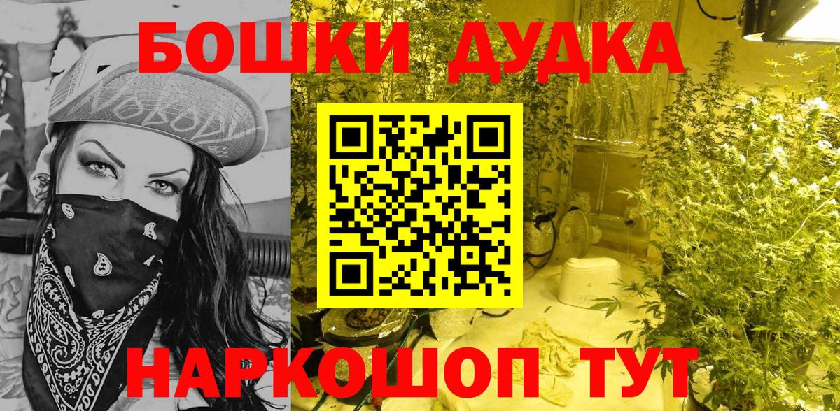 МАРИХУАНА тримм Хабаровск